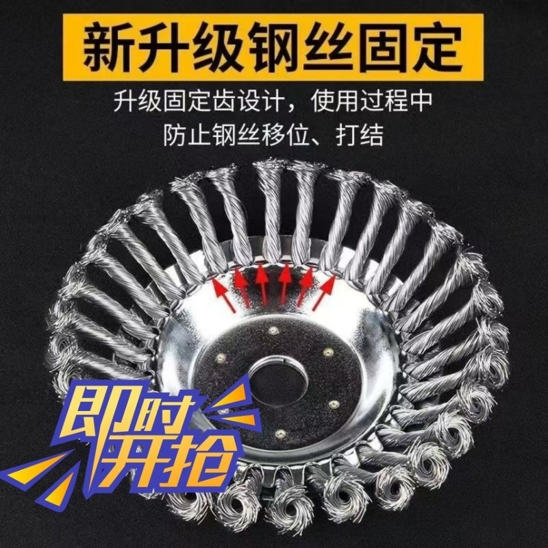 打草头钢丝轮6寸8寸割草机碗型钢丝打草轮除草头打草头