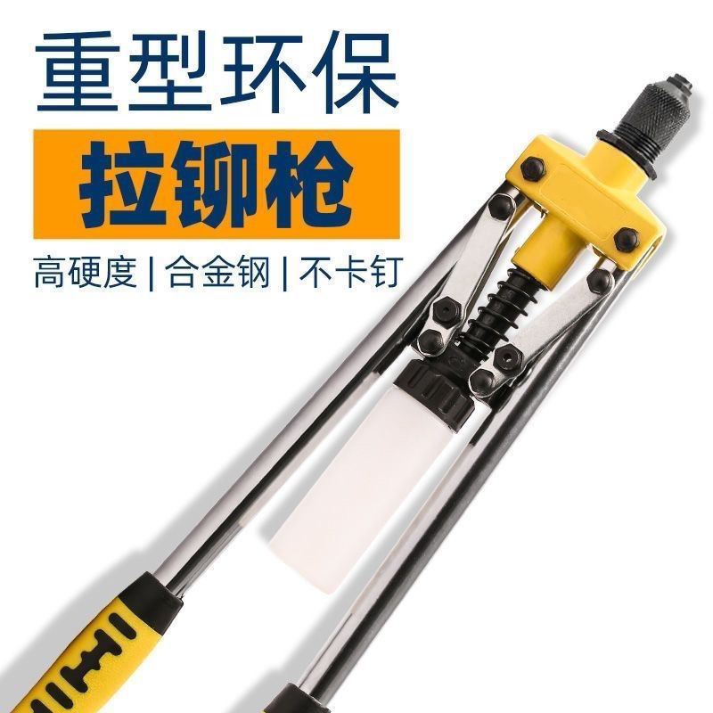 环保拉铆枪手动双把省力抽芯铝合金家用拉钉钳打钉器拉铝