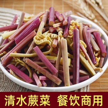 清水蕨菜，凉拌菜食材