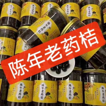 陈年老药桔老药桔黑柑橘野生老桔黑金桔
