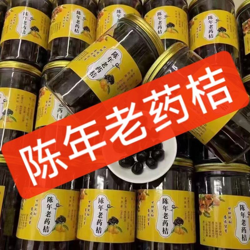 陈年老药桔老药桔黑柑橘野生老桔黑金桔