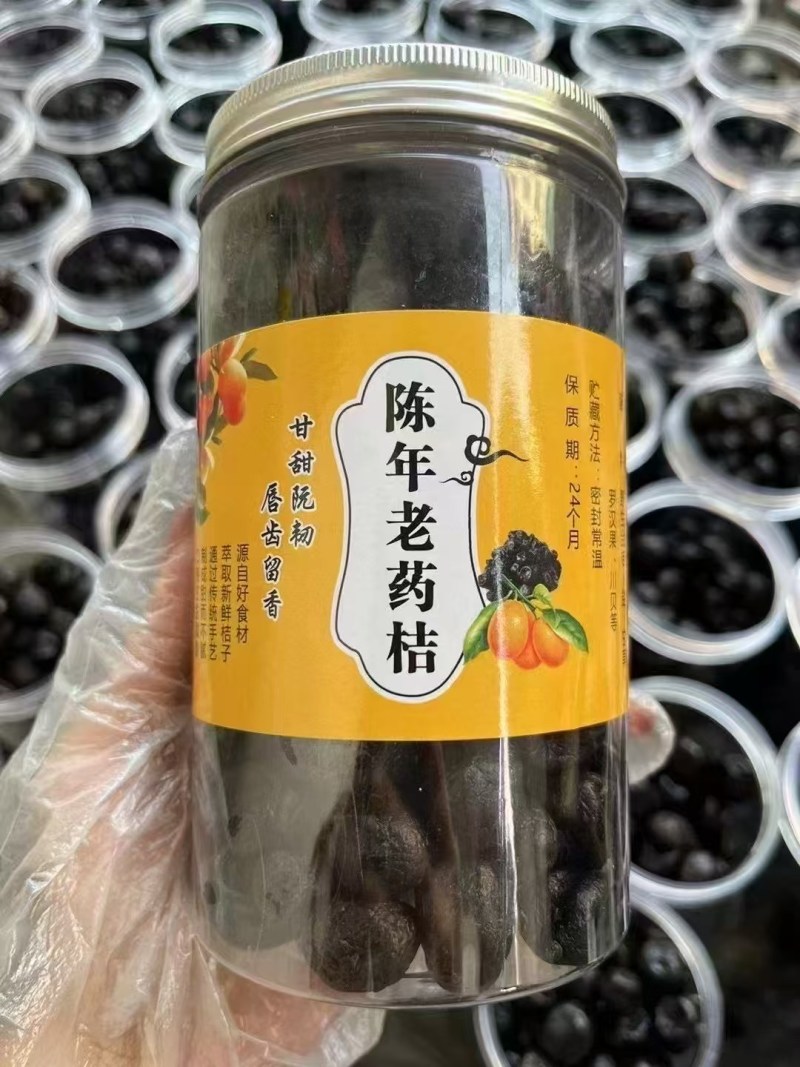 陈年老药桔老药桔黑柑橘野生老桔黑金桔