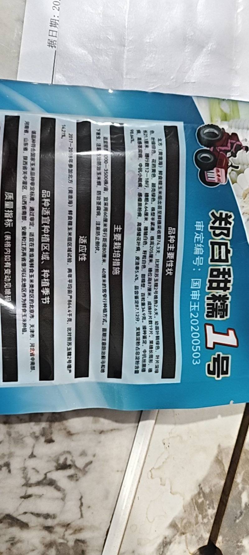 甜糯玉米种子95%包邮多种颜色品种都有国审大棒甜糯