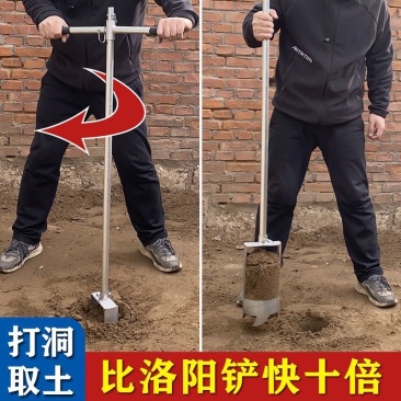 挖洞打井挖土打洞神器电杆洛阳铲子考古取土器栽树种树挖