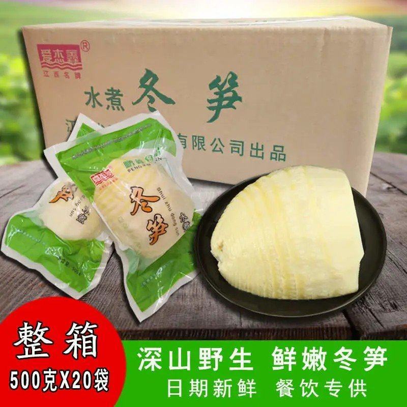 新鲜水煮冬笋整箱20斤冬笋火锅笋
