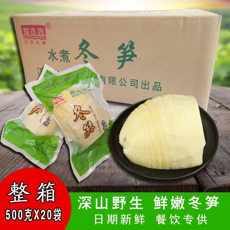 新鲜水煮冬笋整箱20斤冬笋火锅笋