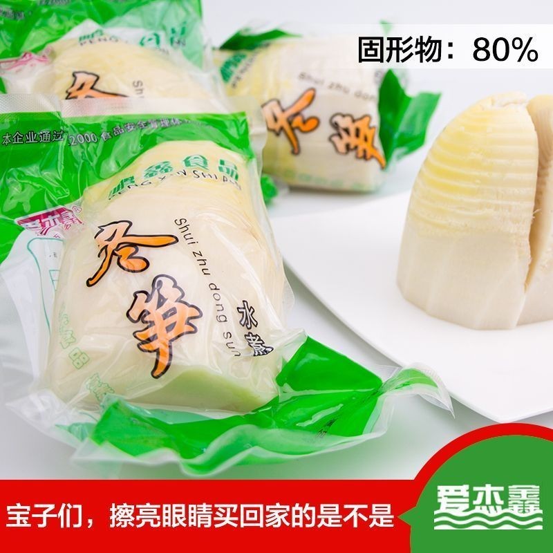 新鲜水煮冬笋整箱20斤冬笋火锅笋