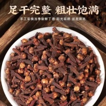 【包邮】原装印尼进口正品大红丁香卤料火锅底料调味料