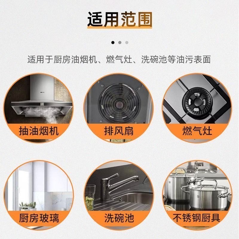 油烟机清洗剂加强浓缩重油污克星清洁剂工业机床餐厅厨房