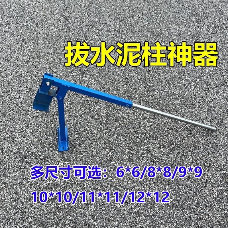 起拔工具新款大棚拔钢管神器拔杆神器插管拔水泥柱起管取