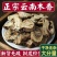 【包邮】云南纯木香片无硫木香调味香料卤料批发商用