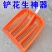 加厚多孔塑料花生铲大号神器玉米大枣漏土农用过滤筛网加