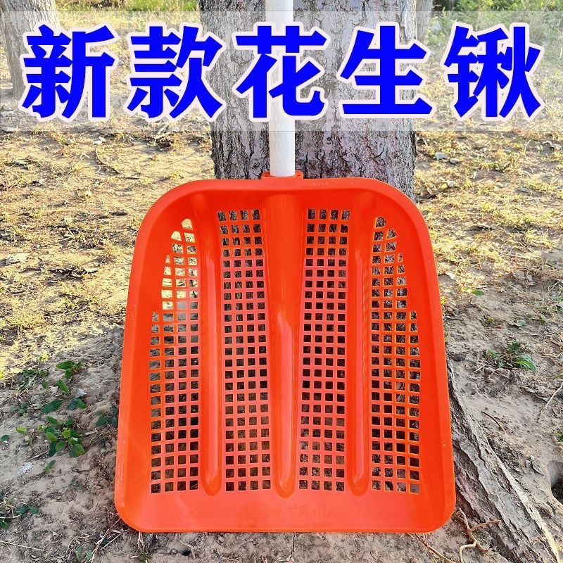加厚多孔塑料花生铲大号神器玉米大枣漏土农用过滤筛网加