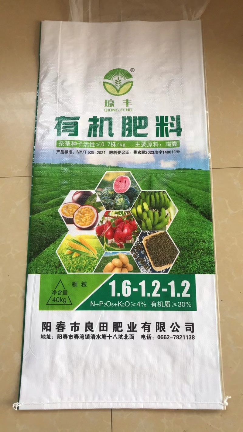 有机肥粒状、发酵腐熟鸡粪精加工制练成有机肥粒状