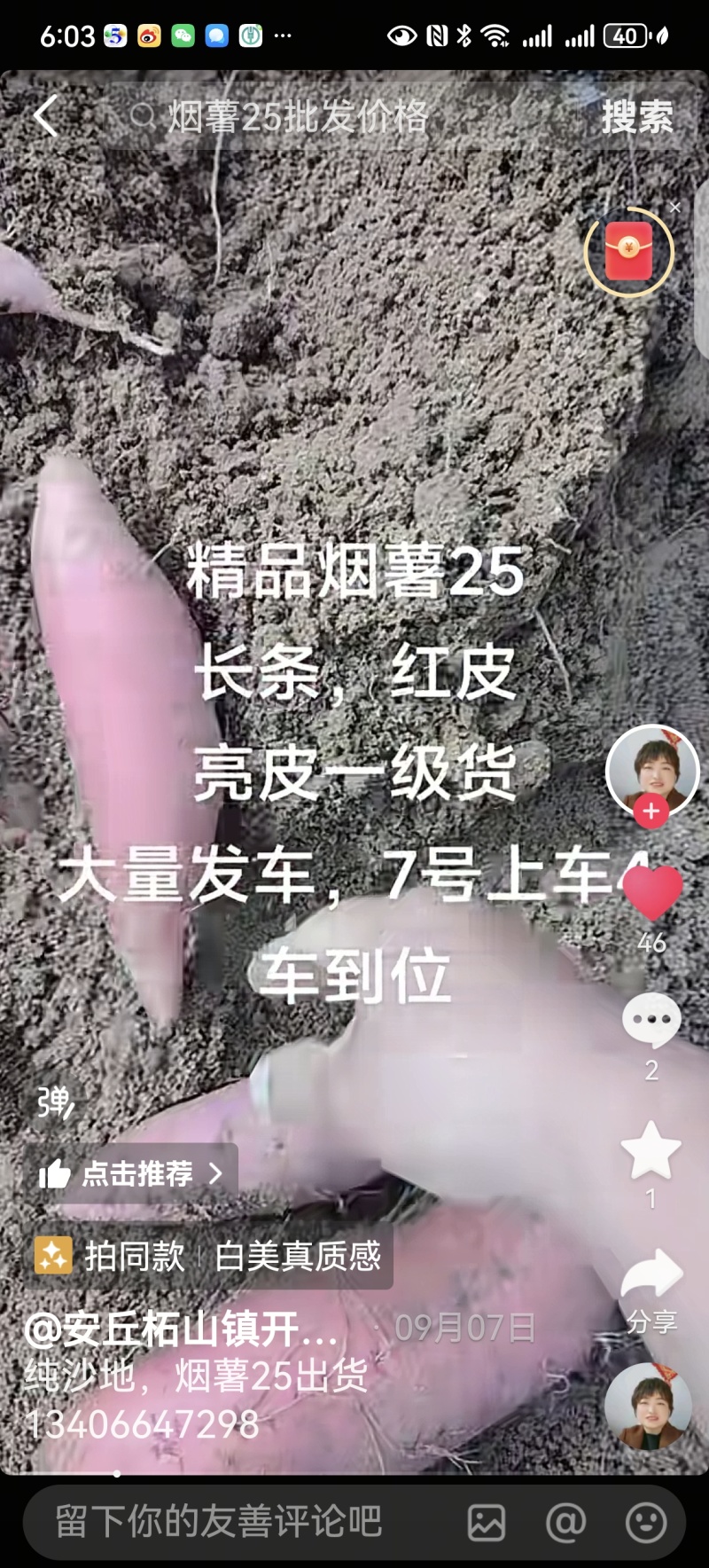 现货大量有香蕉箱，梨箱子