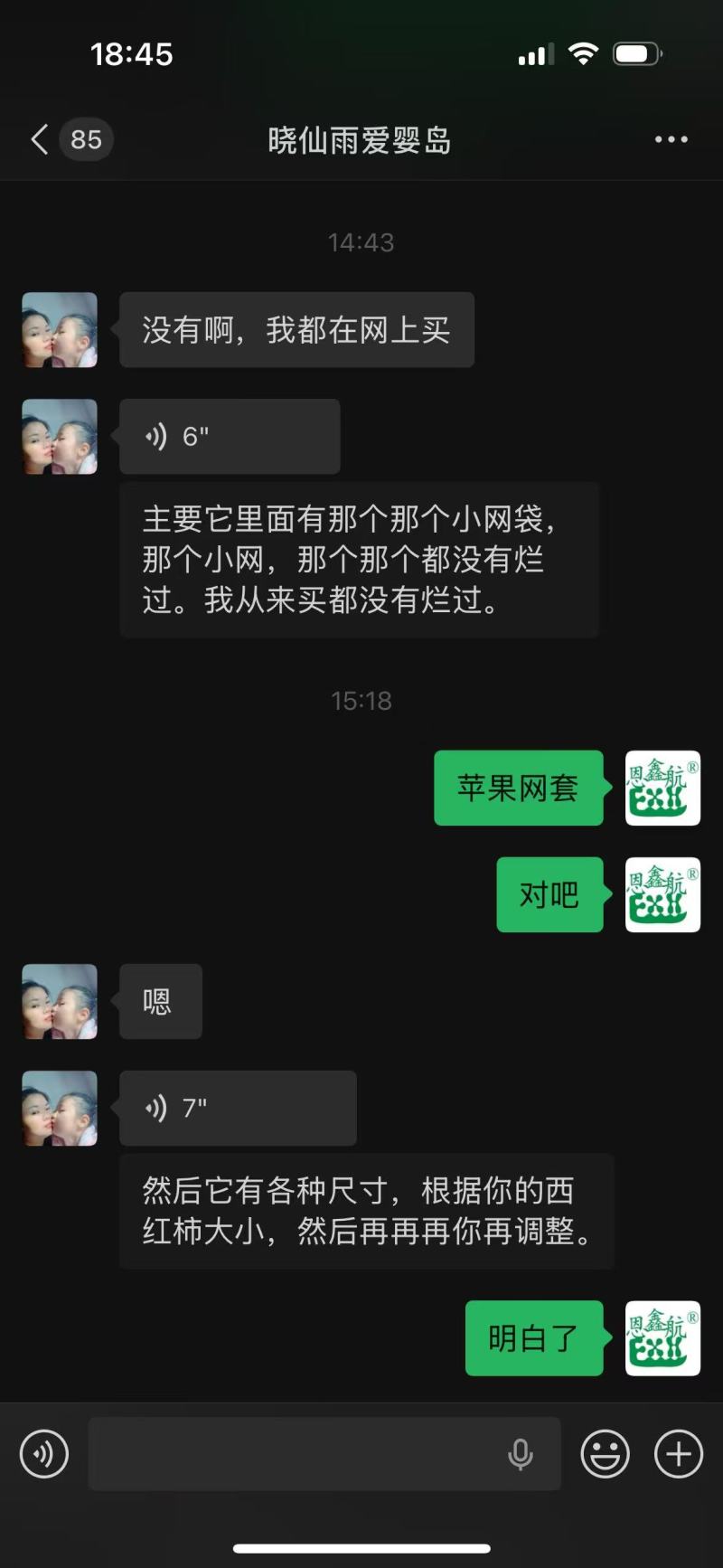 【“番饱饱”口感番茄】沙瓤爆汁，皮薄肉厚，番茄味浓！
