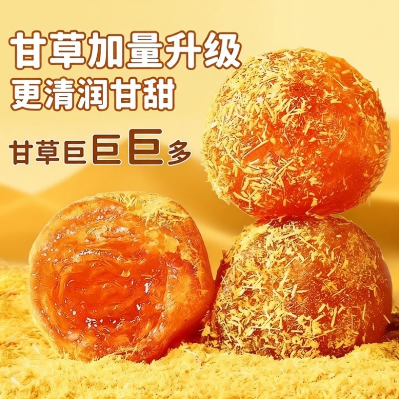 甘草金桔地摊电商批发甘草金桔金橘干蜜饯果脯果干凉果糖果