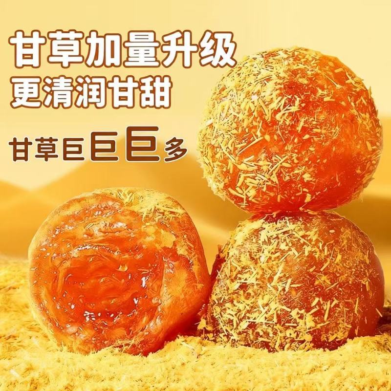 甘草金桔地摊电商批发甘草金桔金橘干蜜饯果脯果干凉果糖果