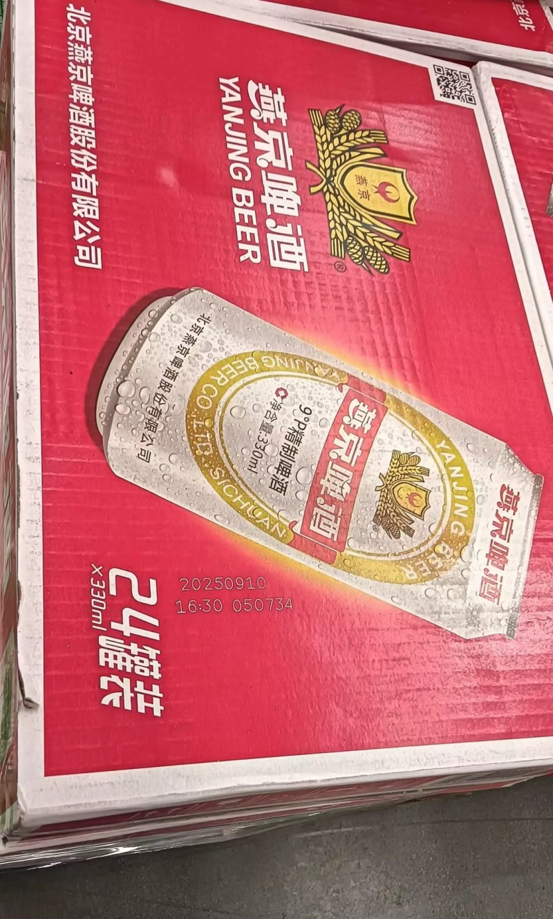 燕京啤酒