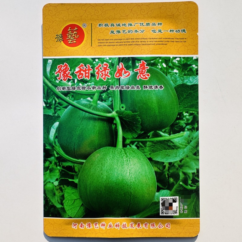 豫甜绿如意甜瓜种子绿皮绿肉甜瓜种籽绿宝薄皮甜瓜种籽酥脆