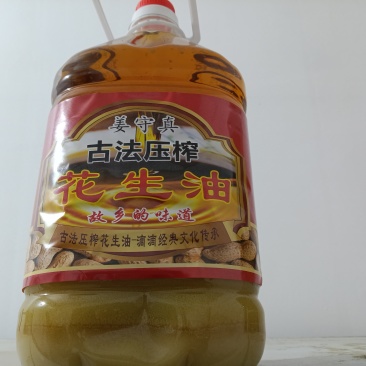 熟榨花生油
