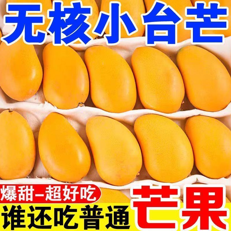 海南小台芒一件代发对接社区团购电商平台