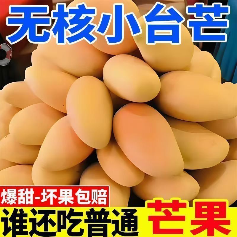 海南小台芒一件代发对接社区团购电商平台