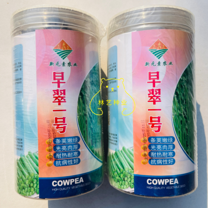 早翠一号豇豆种子中早熟不露籽无鼠尾肉厚长豆角种籽耐老耐贮