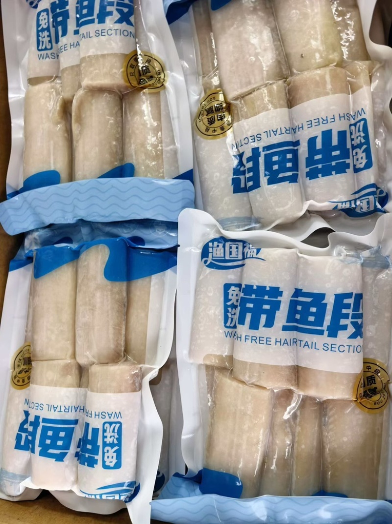 免洗带鱼段