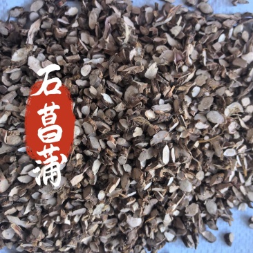 石菖蒲中药材石菖蒲新货东弘药业一手货源现货供应