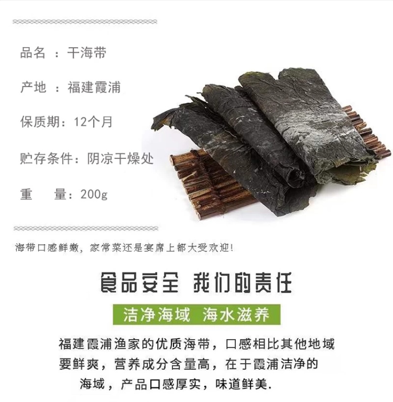 包邮）海带干货5斤干海带新鲜煲汤火锅食材凉拌福建特产营养
