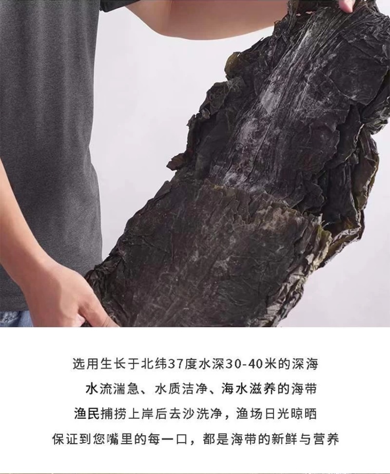 包邮）海带干货5斤干海带新鲜煲汤火锅食材凉拌福建特产营养