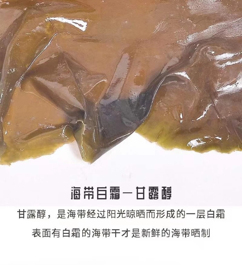 包邮）海带干货5斤干海带新鲜煲汤火锅食材凉拌福建特产营养