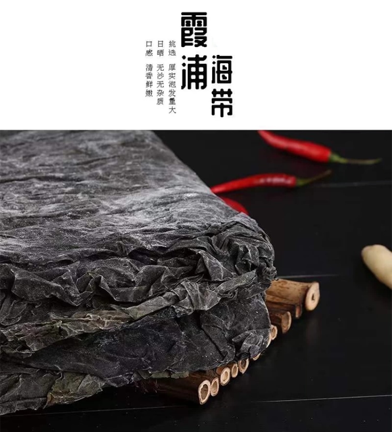 包邮）海带干货5斤干海带新鲜煲汤火锅食材凉拌福建特产营养