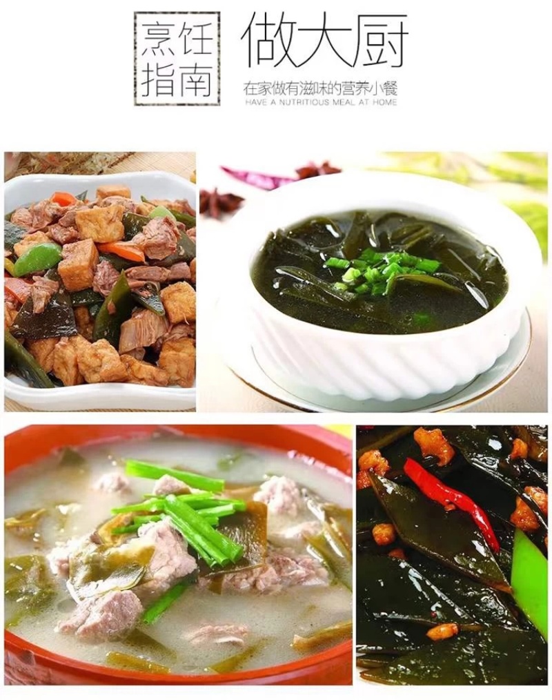 包邮）海带干货5斤干海带新鲜煲汤火锅食材凉拌福建特产营养