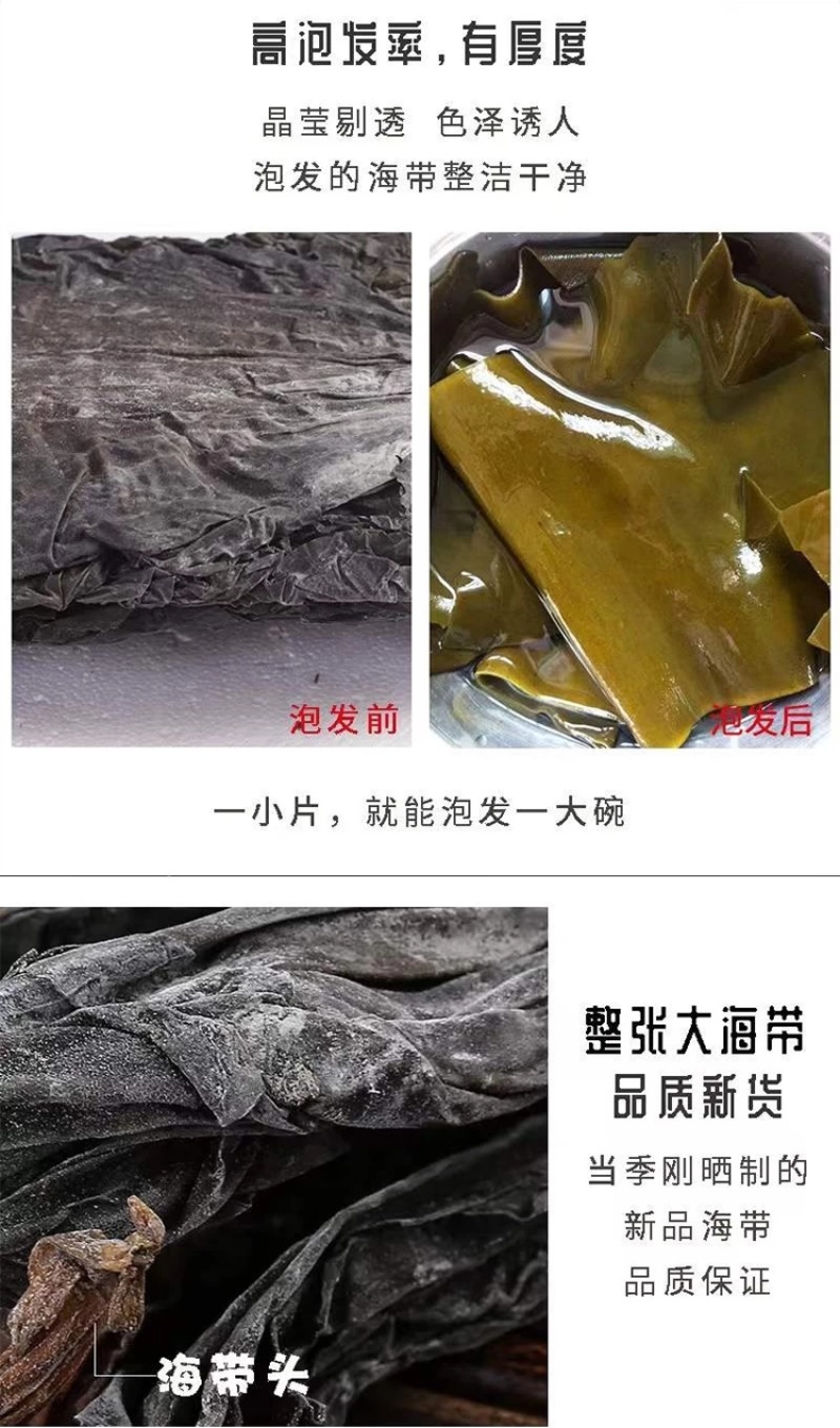 包邮）海带干货5斤干海带新鲜煲汤火锅食材凉拌福建特产营养