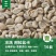 阿拉比卡豆16目水洗