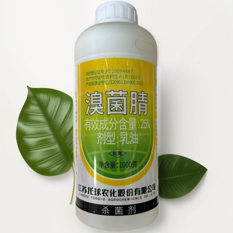 江苏托球炭康25%溴菌腈乳油苹果树炭疽病专用喷施杀菌剂农