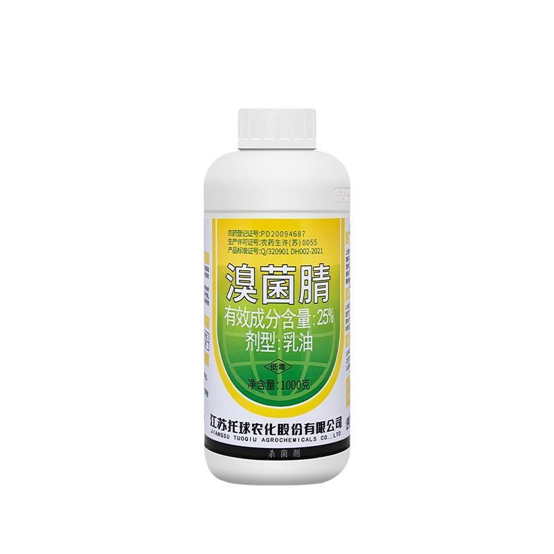 江苏托球炭康25%溴菌腈乳油苹果树炭疽病专用喷施杀菌剂农