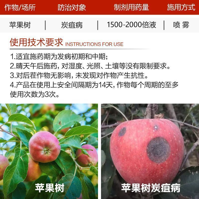 江苏托球炭康25%溴菌腈乳油苹果树炭疽病专用喷施杀菌剂农