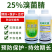 江苏托球炭康25%溴菌腈乳油苹果树炭疽病专用喷施杀菌剂农