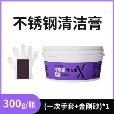 不锈钢草酸腐蚀氧化发黑清洁膏不锈钢水槽抛光膏强力去