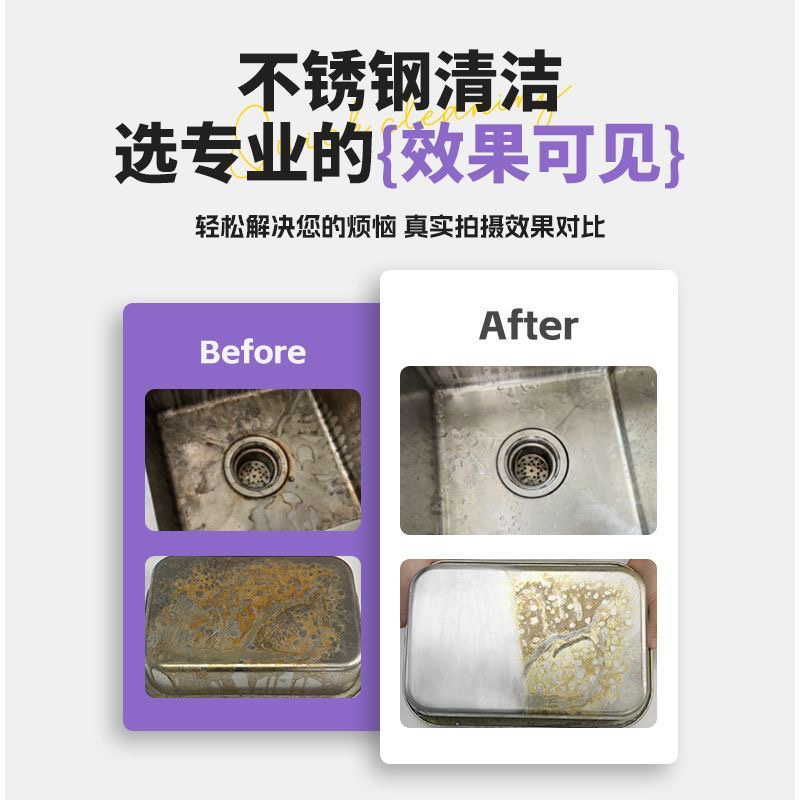 不锈钢草酸腐蚀氧化发黑清洁膏不锈钢水槽抛光膏强力去