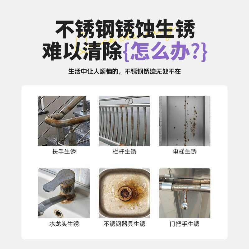 不锈钢草酸腐蚀氧化发黑清洁膏不锈钢水槽抛光膏强力去
