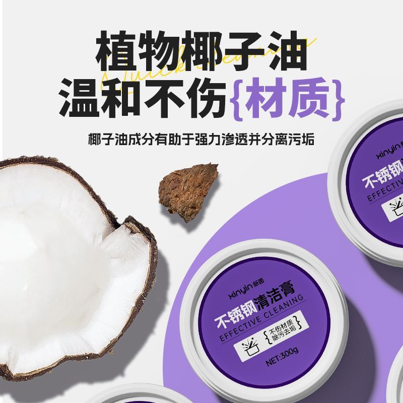 不锈钢草酸腐蚀氧化发黑清洁膏不锈钢水槽抛光膏强力去