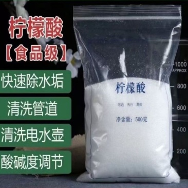 柠檬酸除垢英轩清洁剂食品级水壶太阳能水垢水管清洗热水