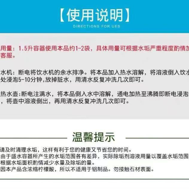 柠檬酸除垢英轩清洁剂食品级水壶太阳能水垢水管清洗热水
