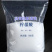 柠檬酸除垢英轩清洁剂食品级水壶太阳能水垢水管清洗热水