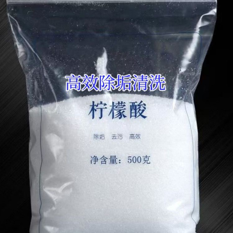 柠檬酸除垢英轩清洁剂食品级水壶太阳能水垢水管清洗热水