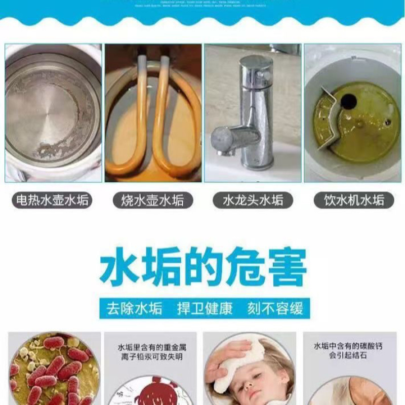 柠檬酸除垢英轩清洁剂食品级水壶太阳能水垢水管清洗热水